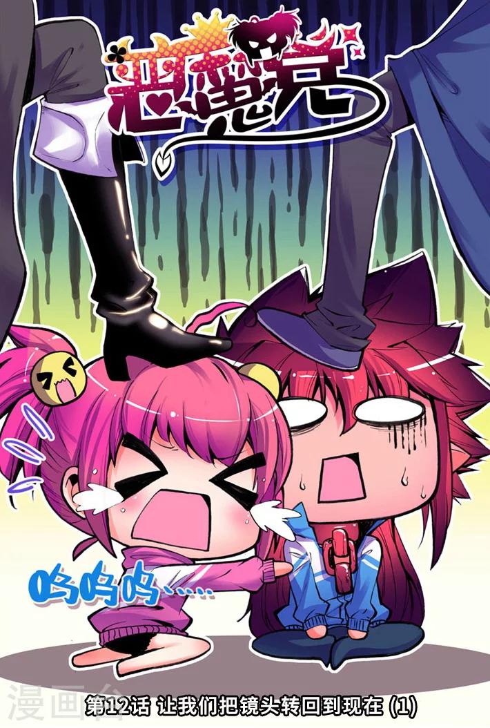 第12话 让我们把镜头转回到现在1-第23话