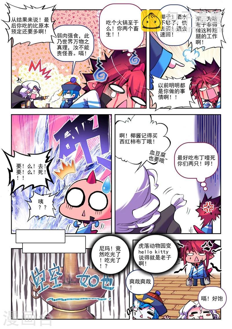 第12话 让我们把镜头转回到现在1-第23话