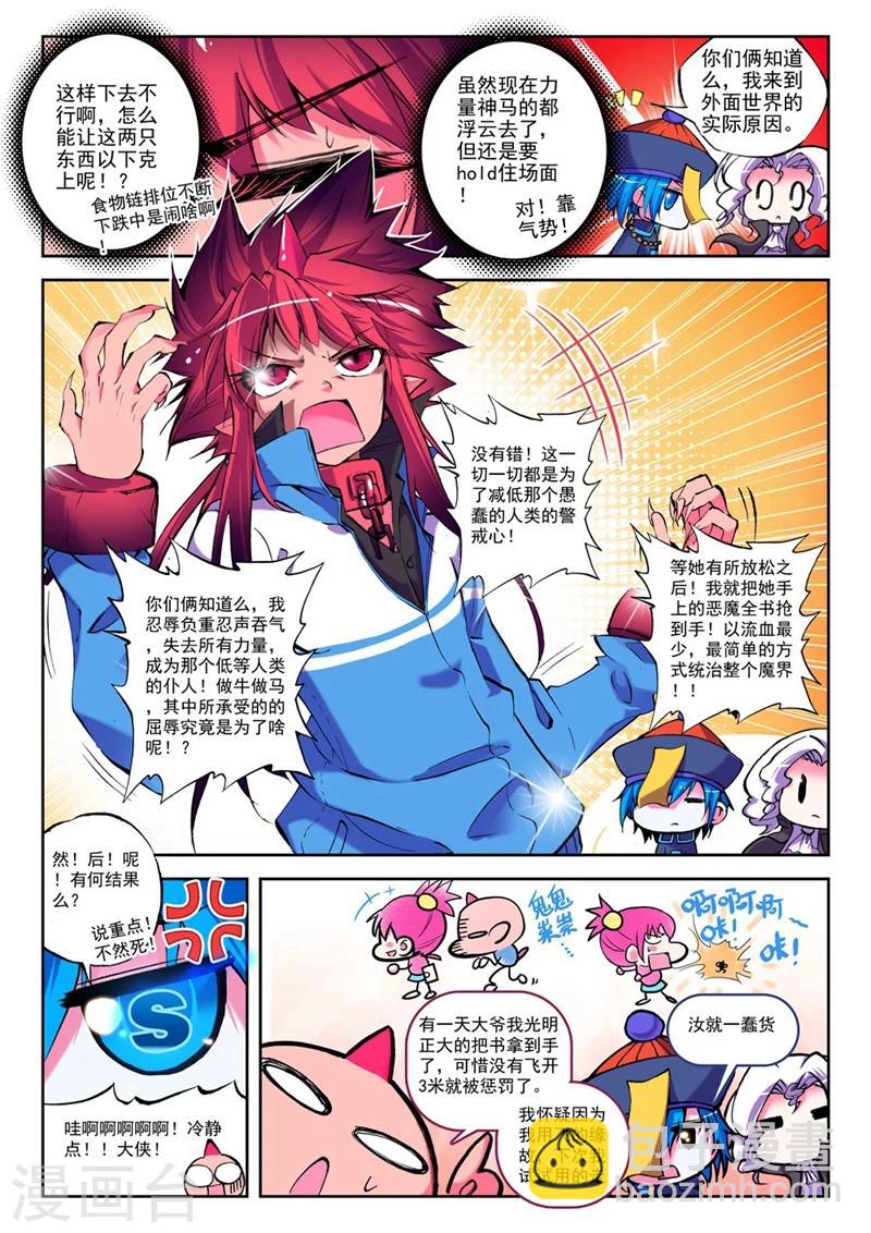 第12话 让我们把镜头转回到现在1-第23话