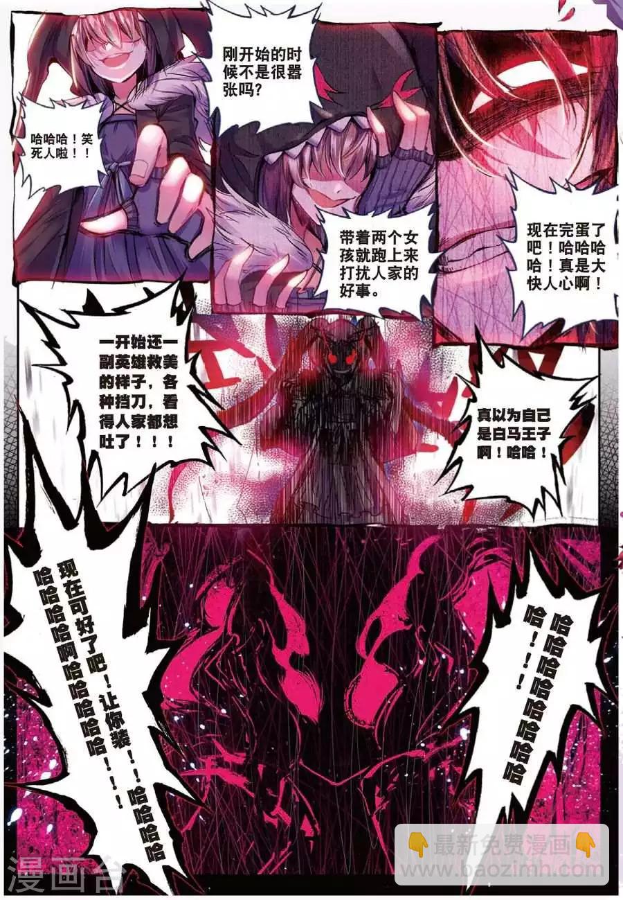 第112话 绝境1-第145话