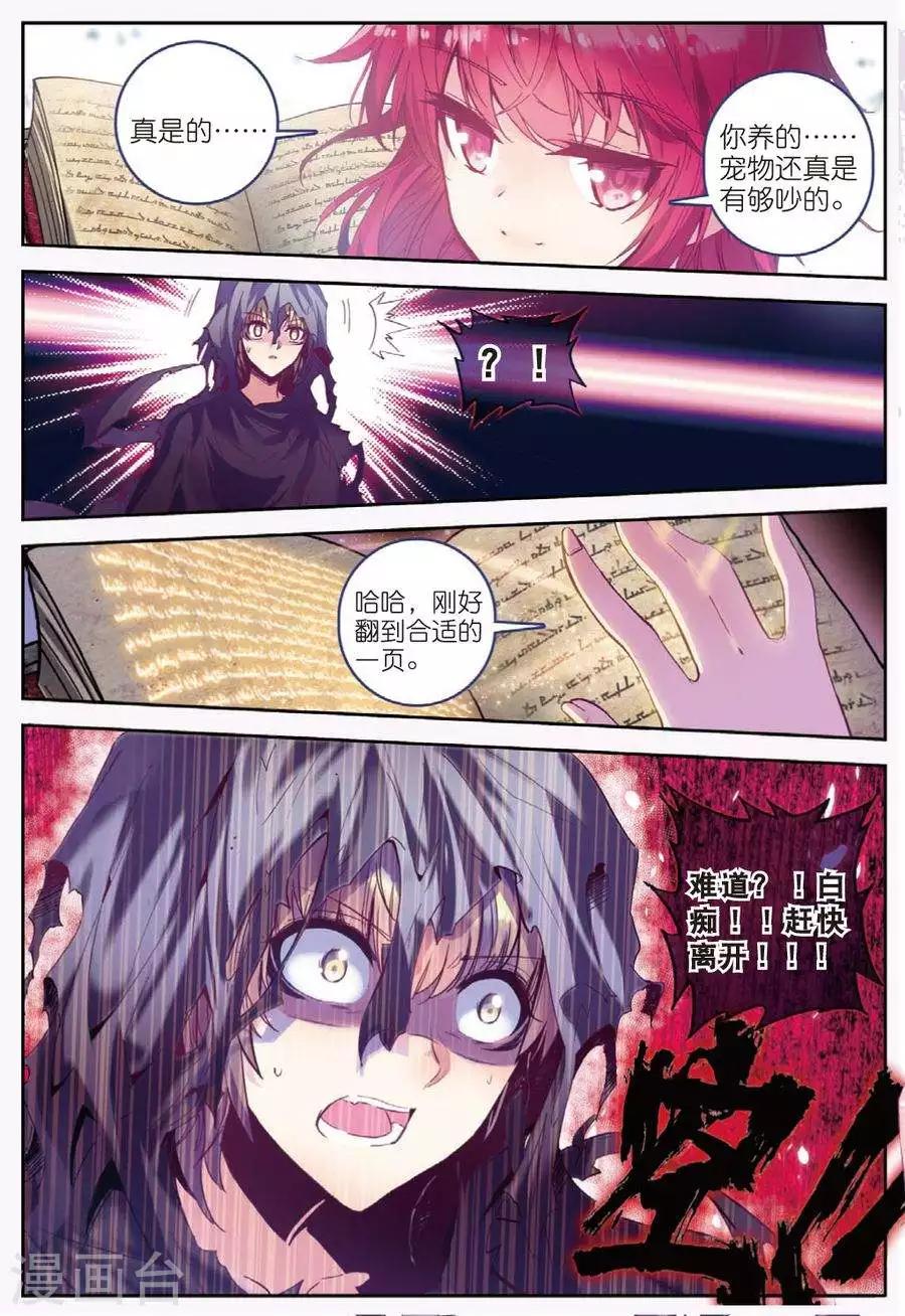 第116话 另一个雷2-第149话