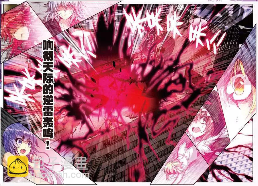 第116话 另一个雷2-第149话