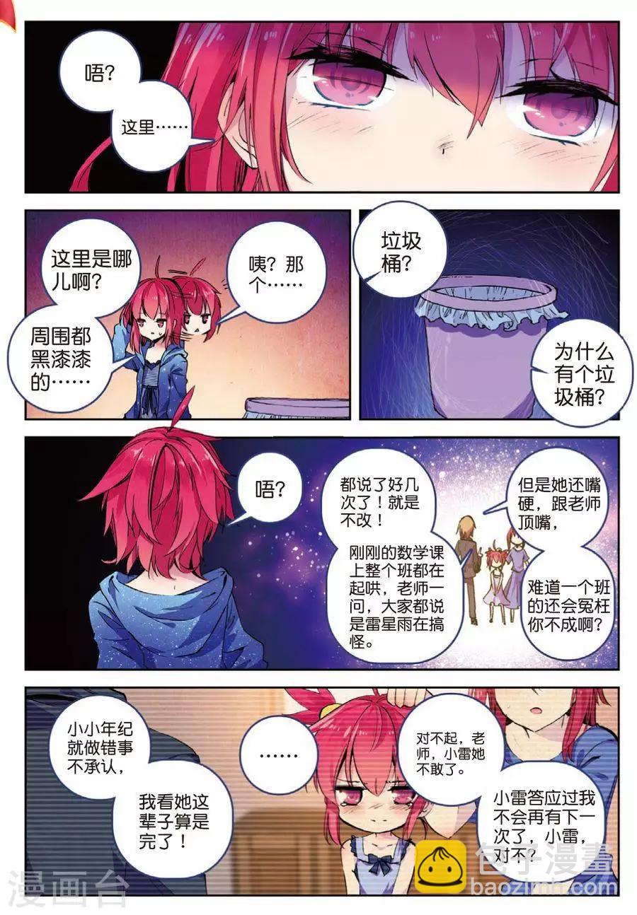 第118话 归来1-第151话