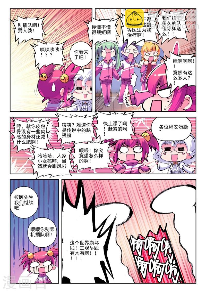 第13话 让我们把镜头转回到现在2-第25话