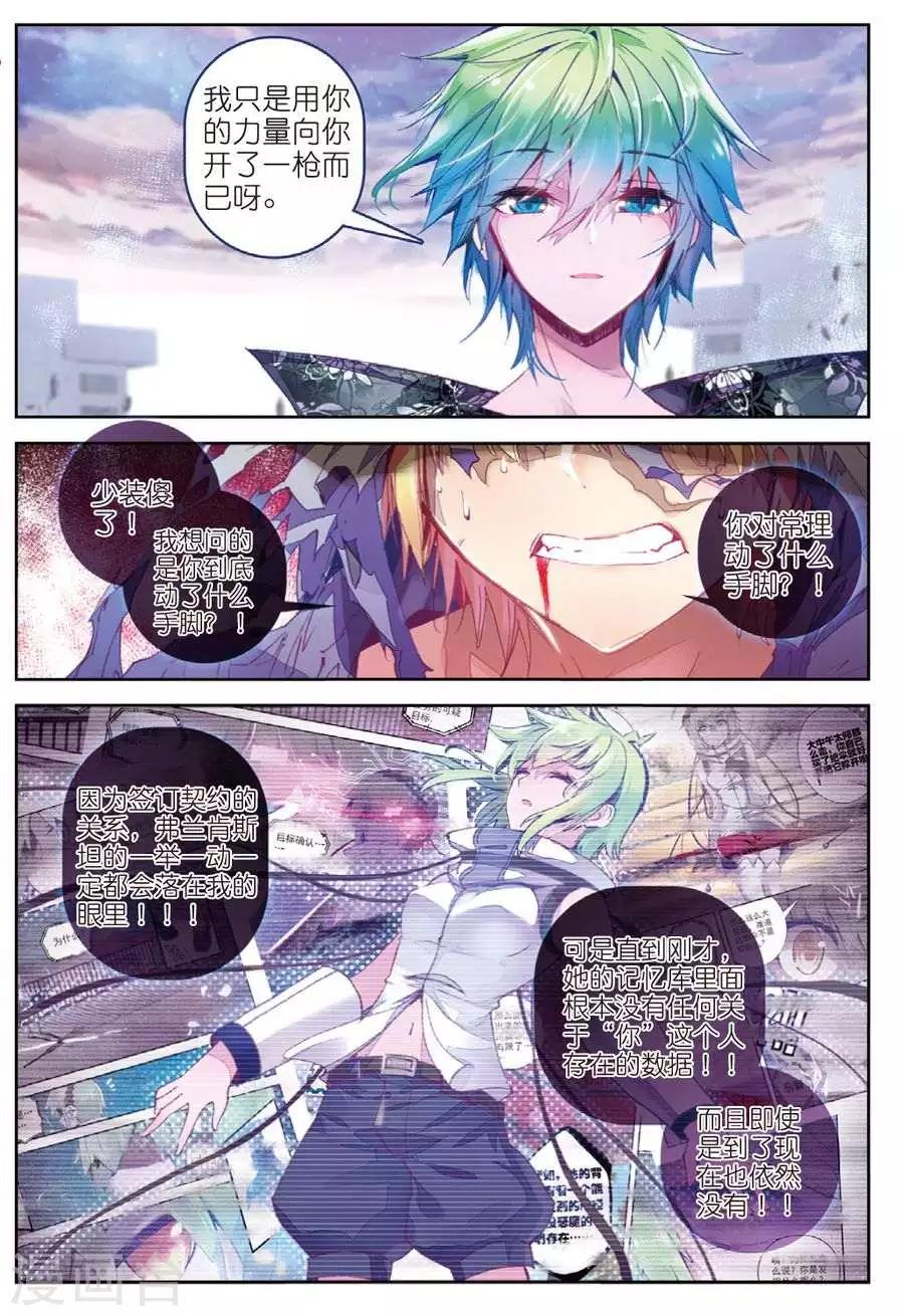 第122话 凶兽(1)2-第155话