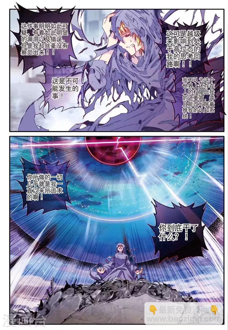 第122话 凶兽(1)2-第155话