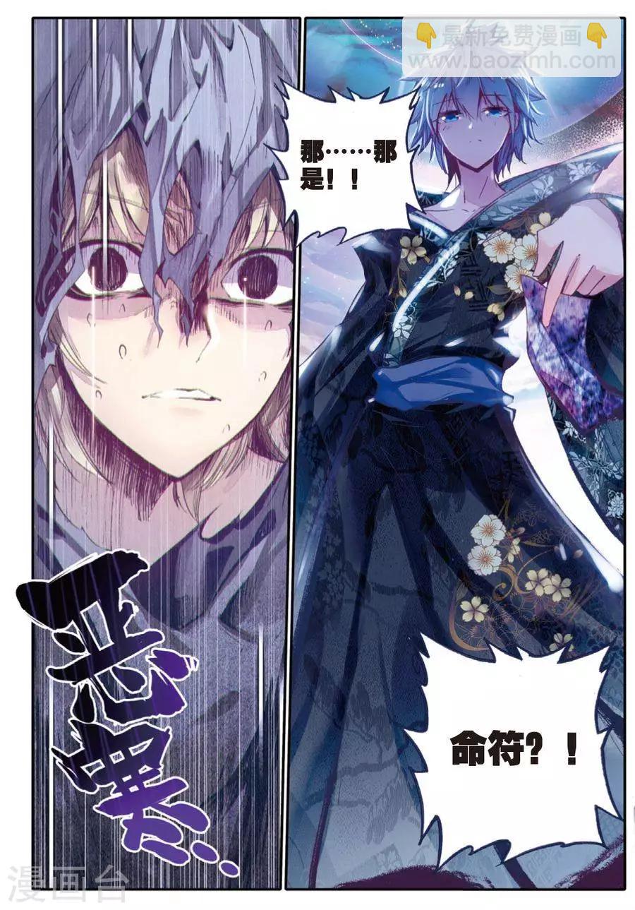 第122话 凶兽(1)2-第155话