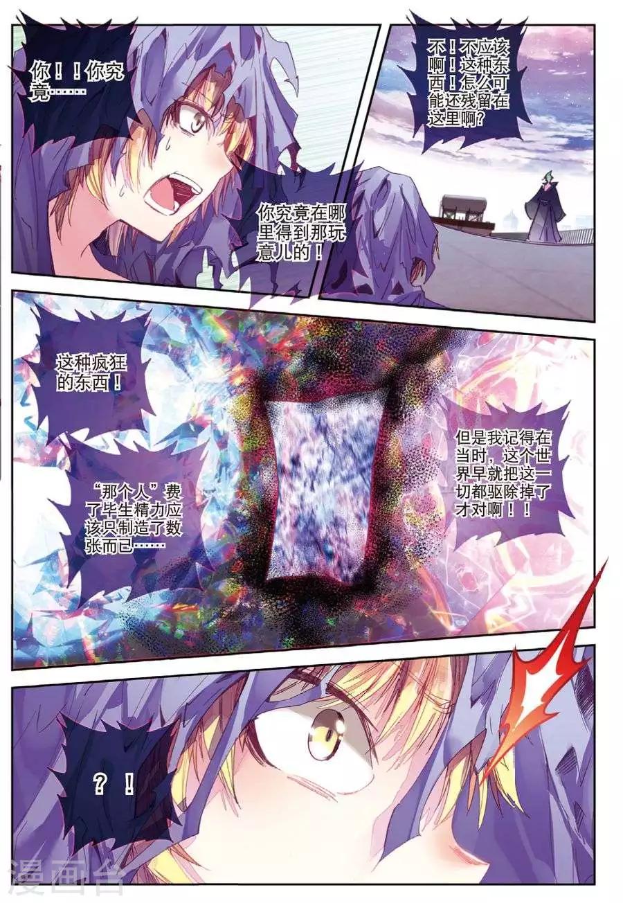 第122话 凶兽(1)2-第155话