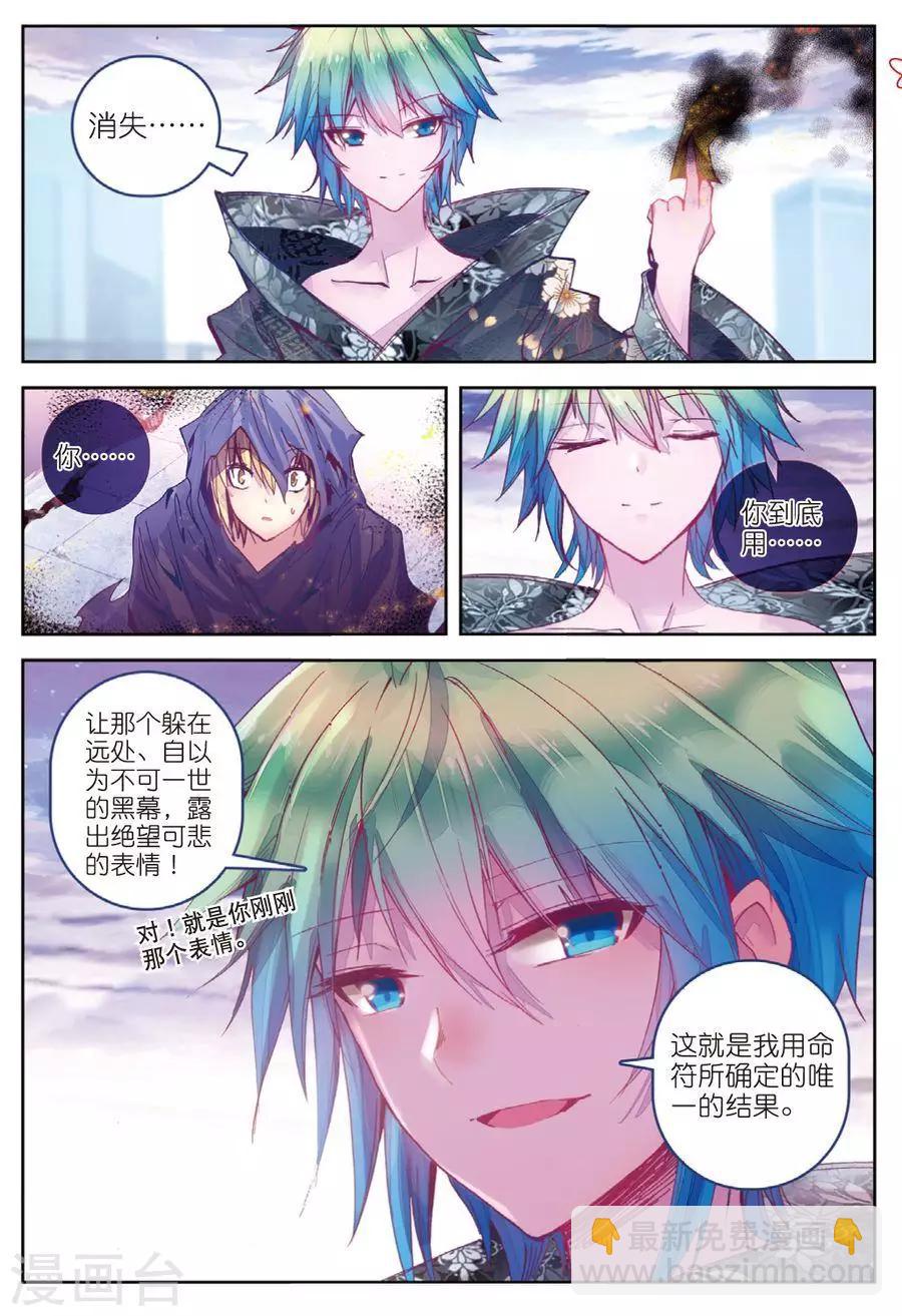 第122话 凶兽(1)2-第155话