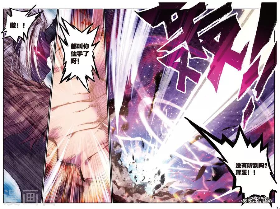 第124话 凶兽(2)2-第157话