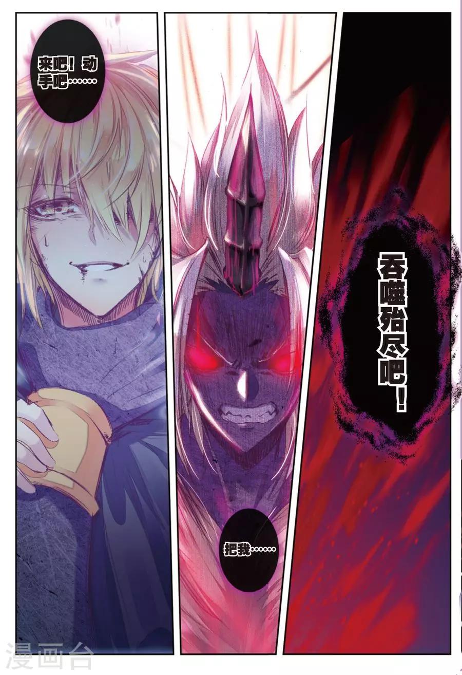 第124话 凶兽(2)2-第157话