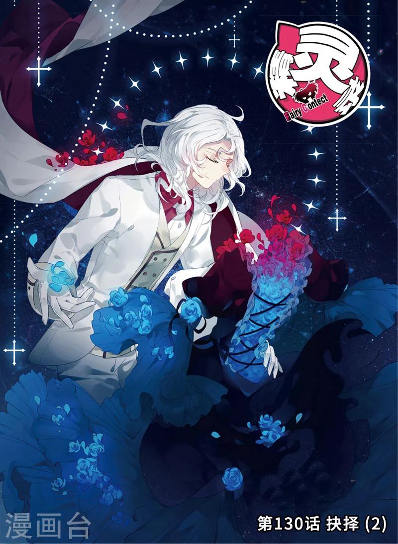 第130话 抉择2-第163话