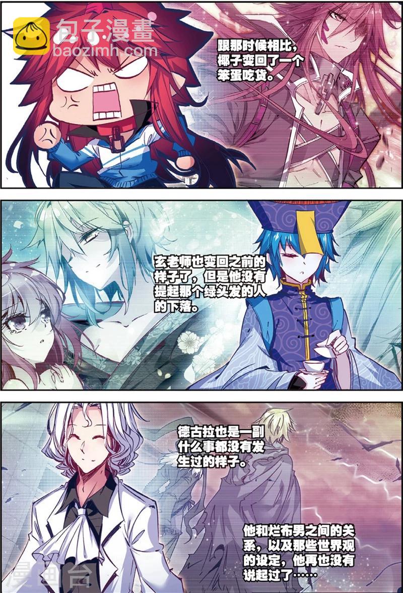 第132话 回到日常2-第165话