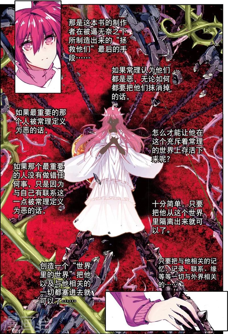 第132话 回到日常2-第165话