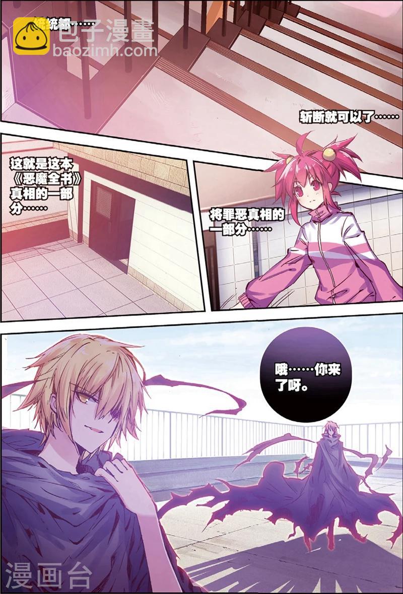 第132话 回到日常2-第165话