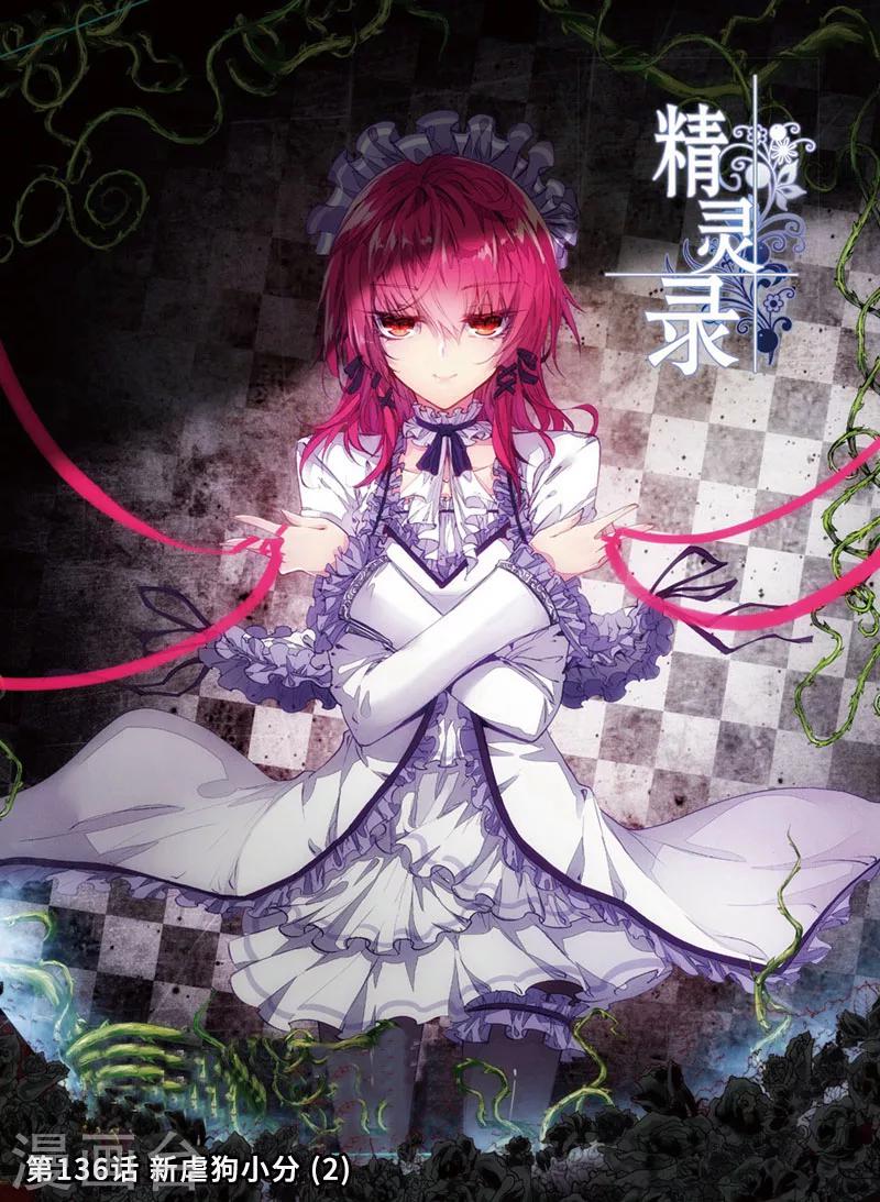 第136话 新虐狗小分2-第169话