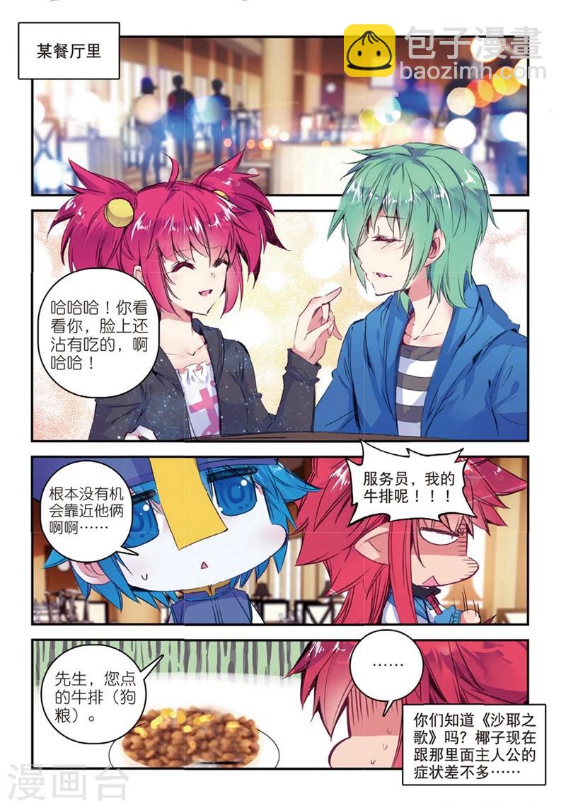 第138话 反虐狗联盟2-第171话