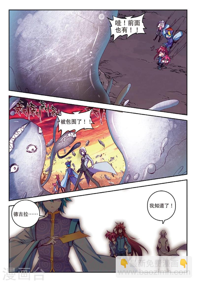 第140话 咦?！穿回去了？！2-第173话