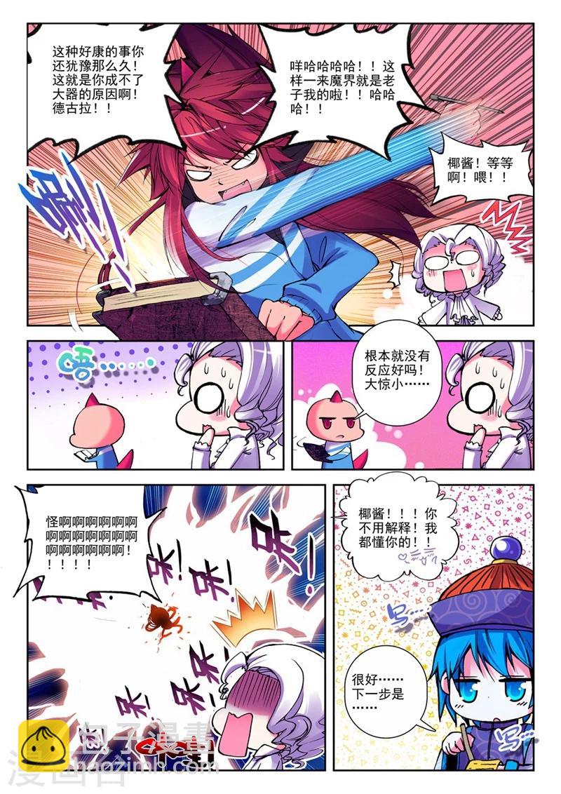 第15话 来交易吧！2-第29话