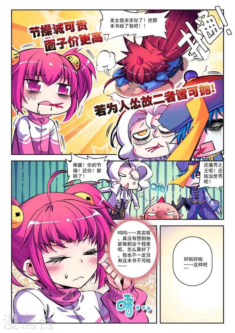 第15话 来交易吧！2-第29话