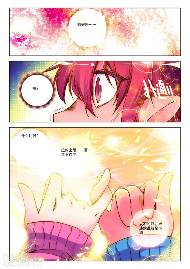 第15话 来交易吧！2-第29话