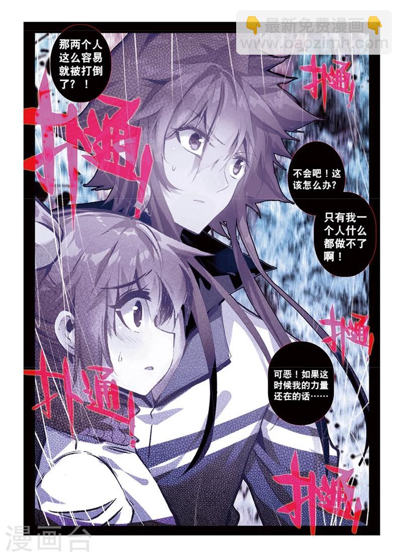 第144话 都是什么情况2-第177话