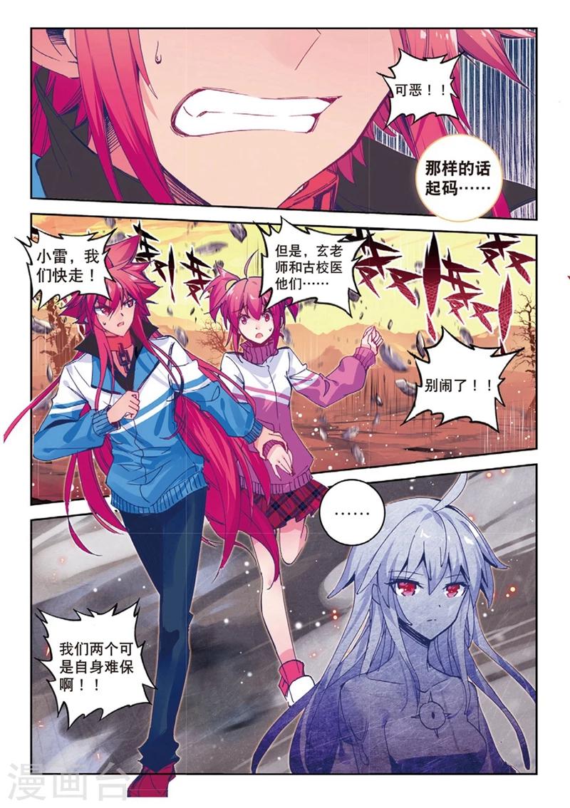 第144话 都是什么情况2-第177话