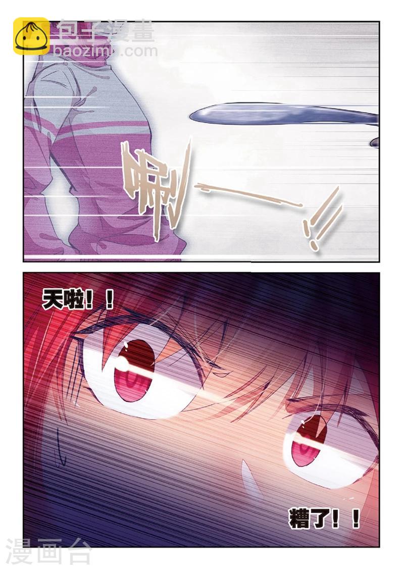 第144话 都是什么情况2-第177话