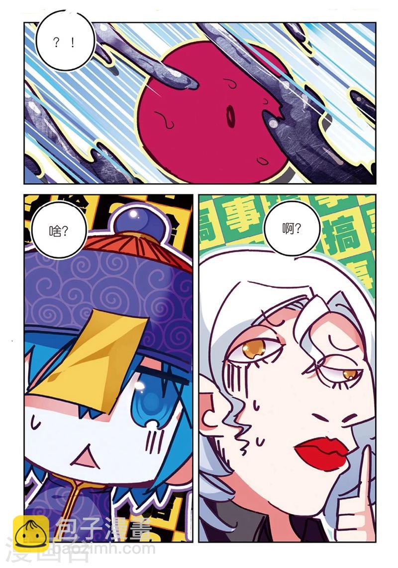 第144话 都是什么情况2-第177话