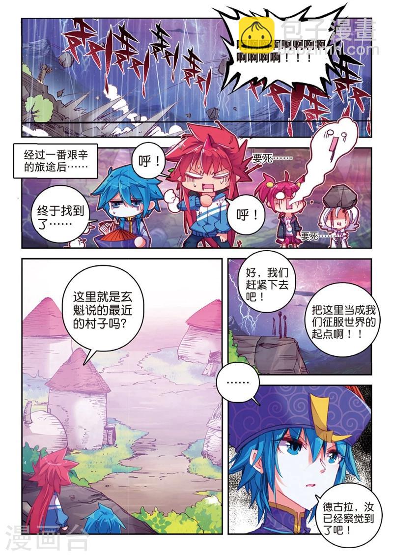 第146话 来到异世界当然要先定一个小目标2-第179话