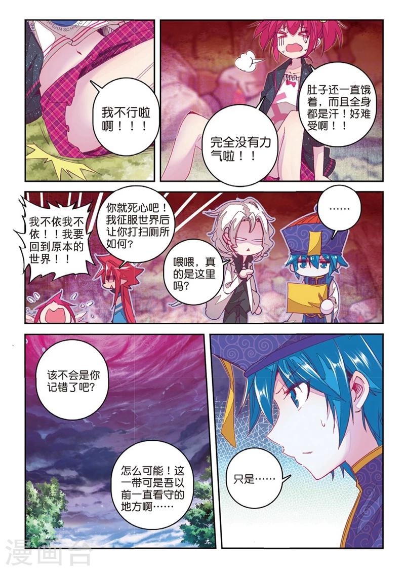 第146话 来到异世界当然要先定一个小目标2-第179话