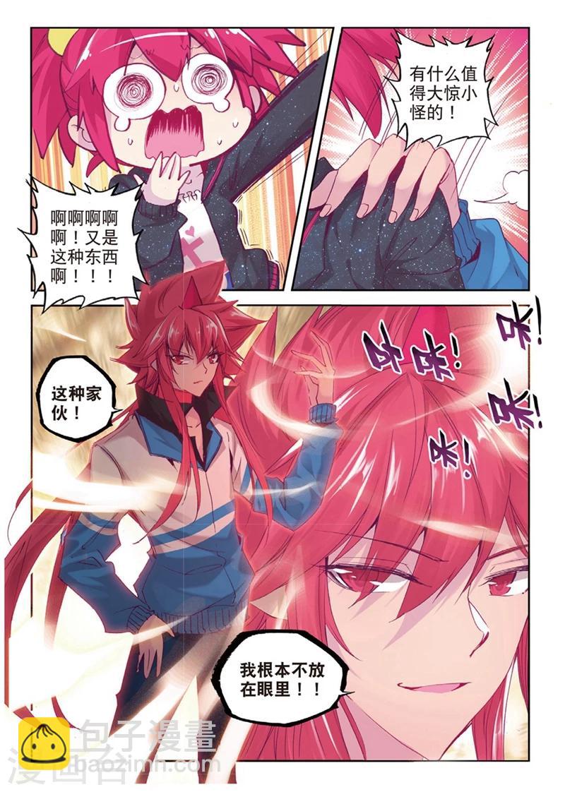 第146话 来到异世界当然要先定一个小目标2-第179话