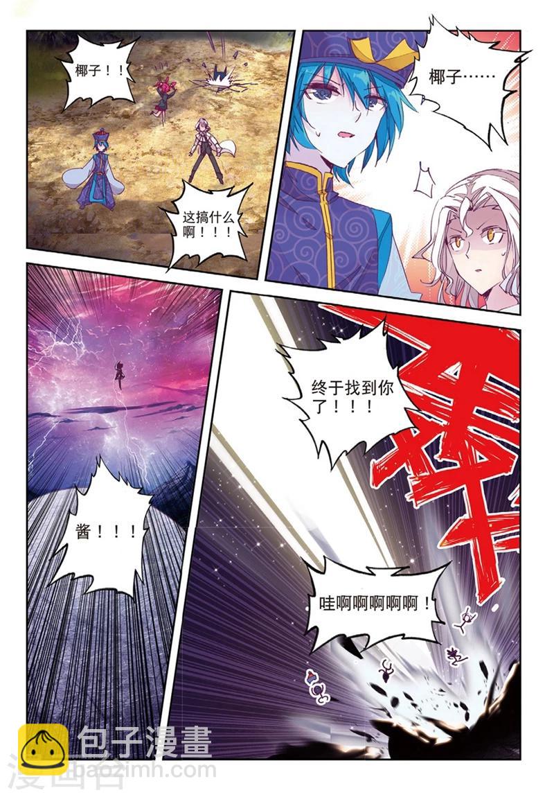 第146话 来到异世界当然要先定一个小目标2-第179话