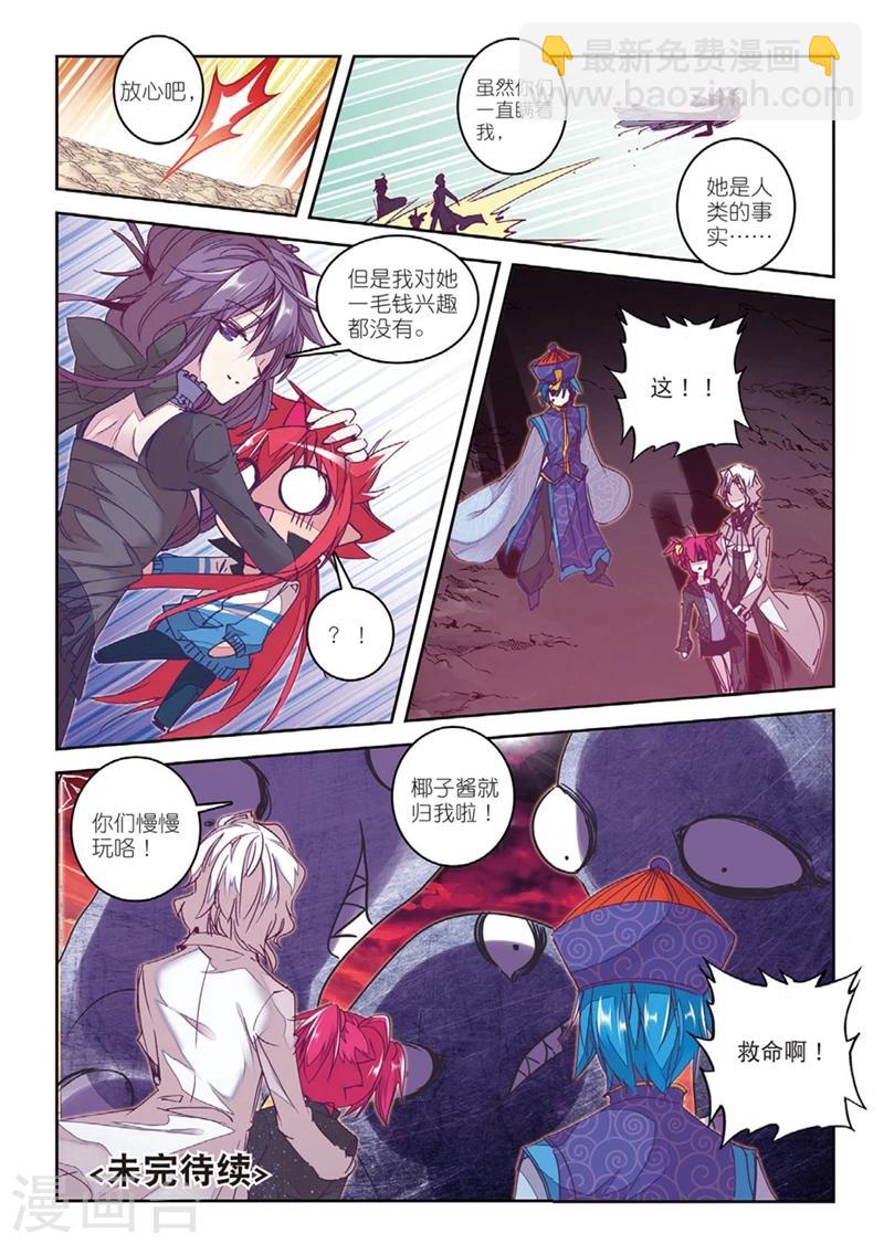 第148话 海拉2-第181话