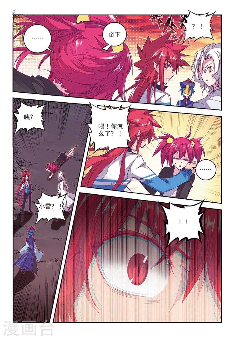 第148话 海拉2-第181话