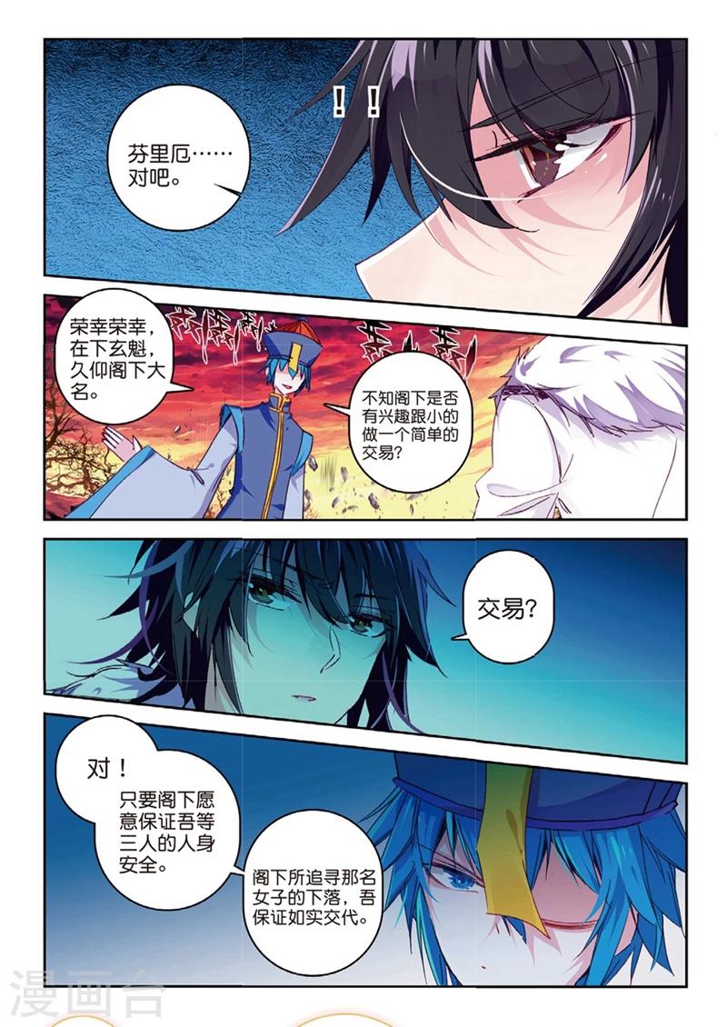 第150话 妹与狼2-第183话