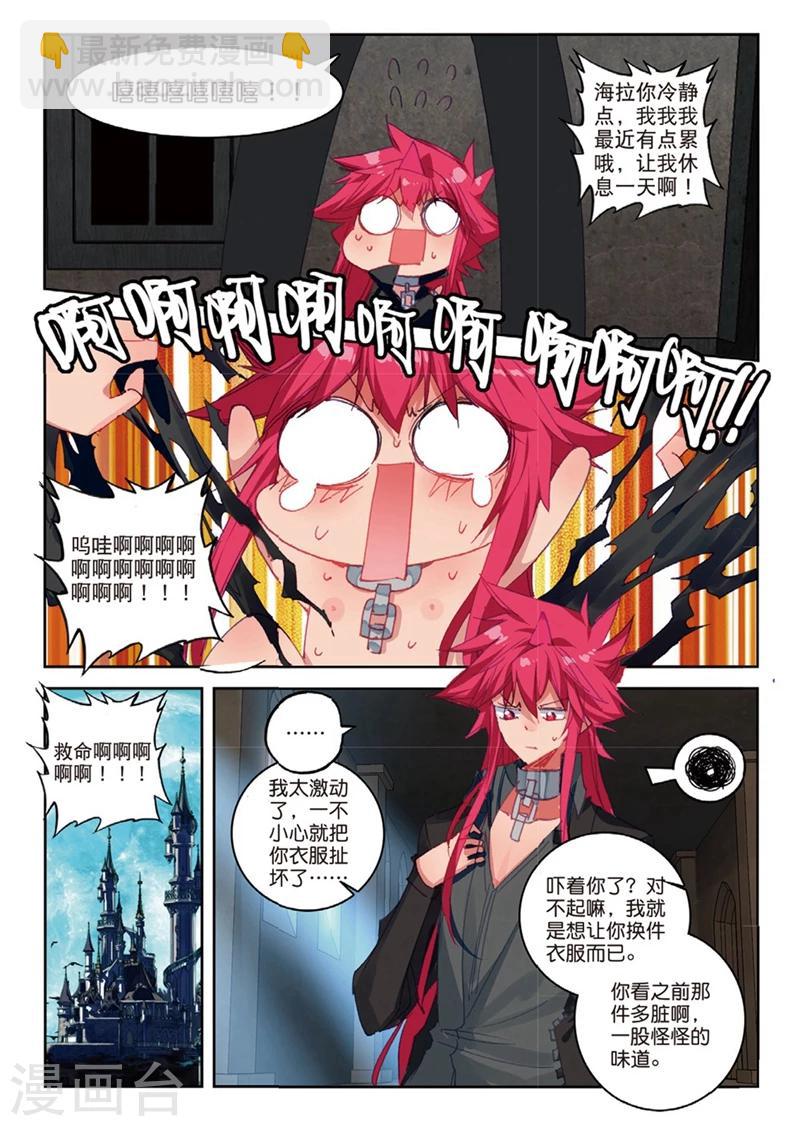 第150话 妹与狼2-第183话