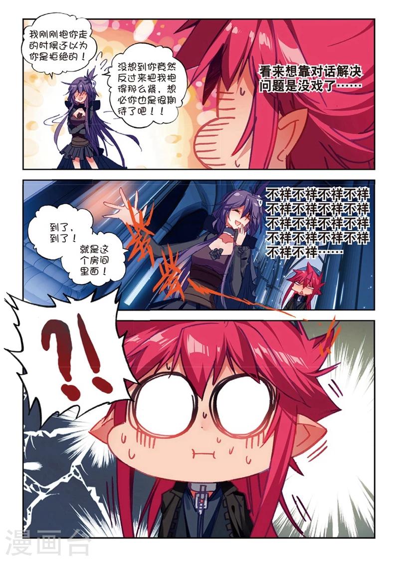 第150话 妹与狼2-第183话