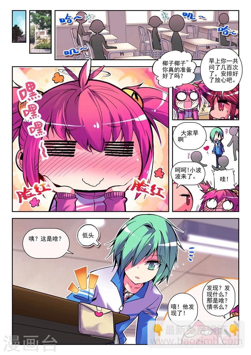 第16话 第一次征服魔界大作战1-第31话