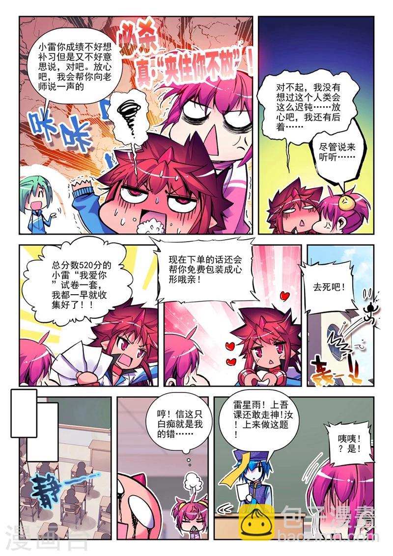 第16话 第一次征服魔界大作战1-第31话