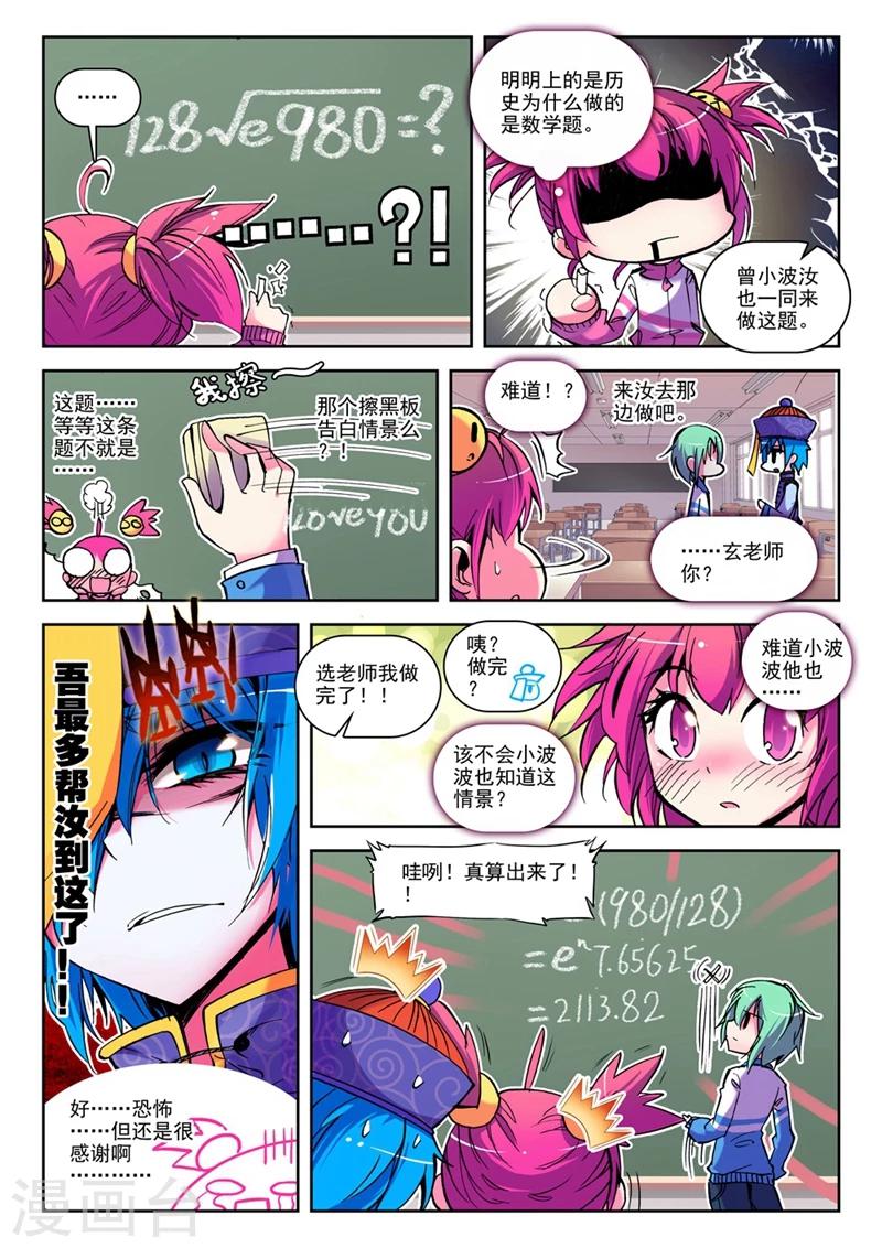 第16话 第一次征服魔界大作战1-第31话