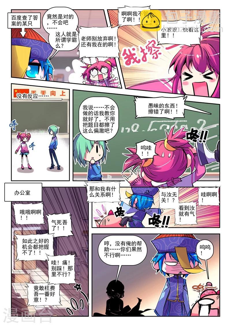 第16话 第一次征服魔界大作战1-第31话