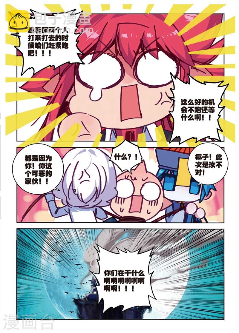 第154话 绿狼2-第187话