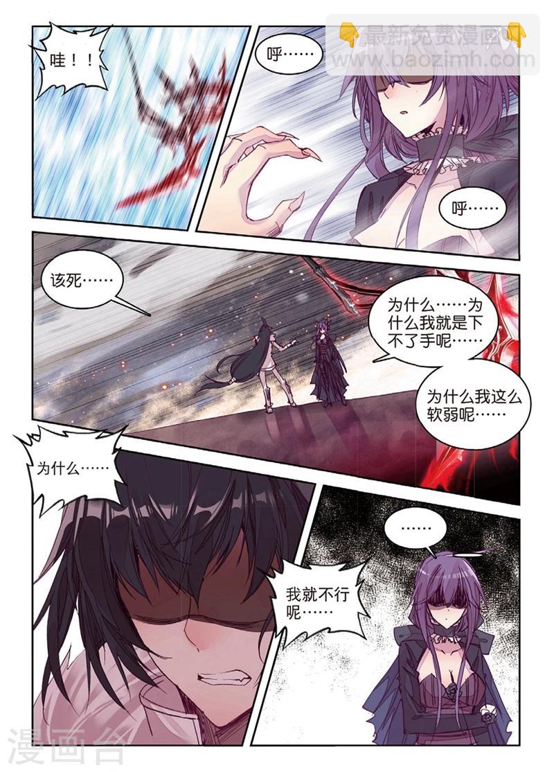 精靈錄 - 第154話 綠狼2 - 1