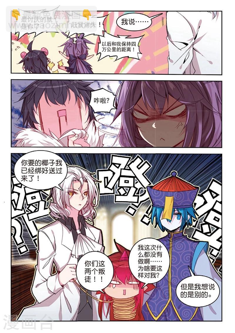 第154话 绿狼2-第187话