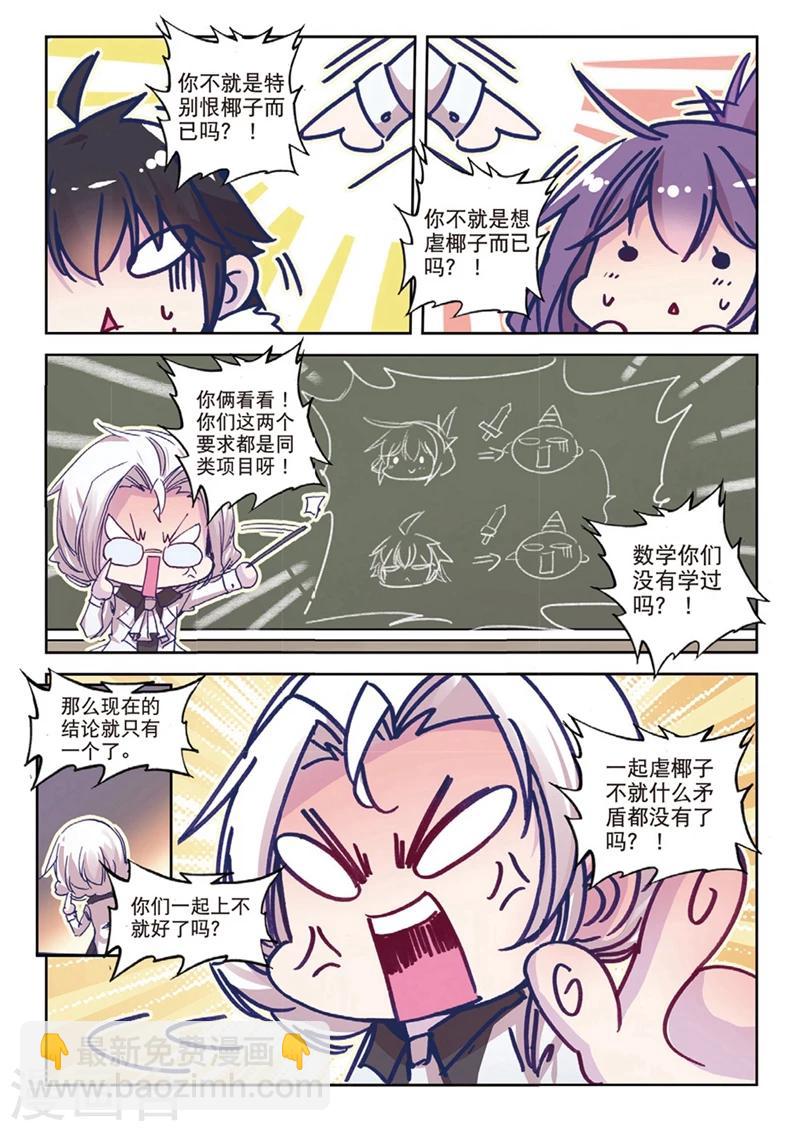 第154话 绿狼2-第187话