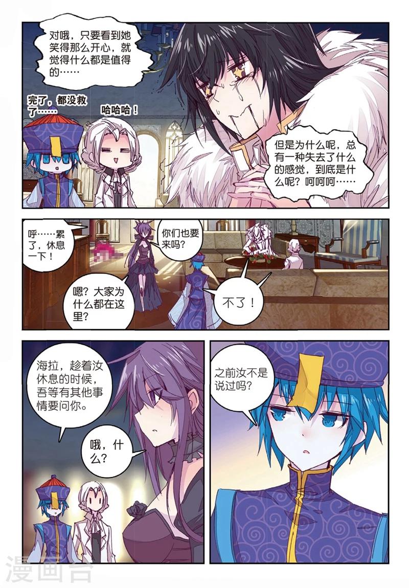 第156话 不速之客-第189话