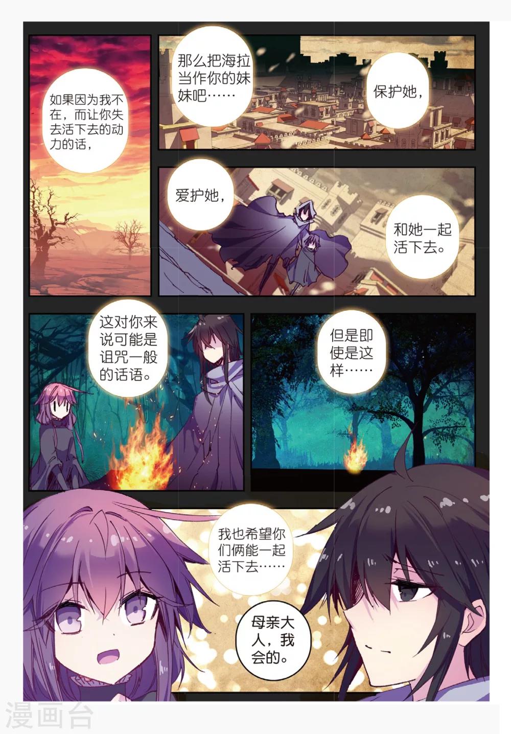 第158话 芬里厄的视角-第191话