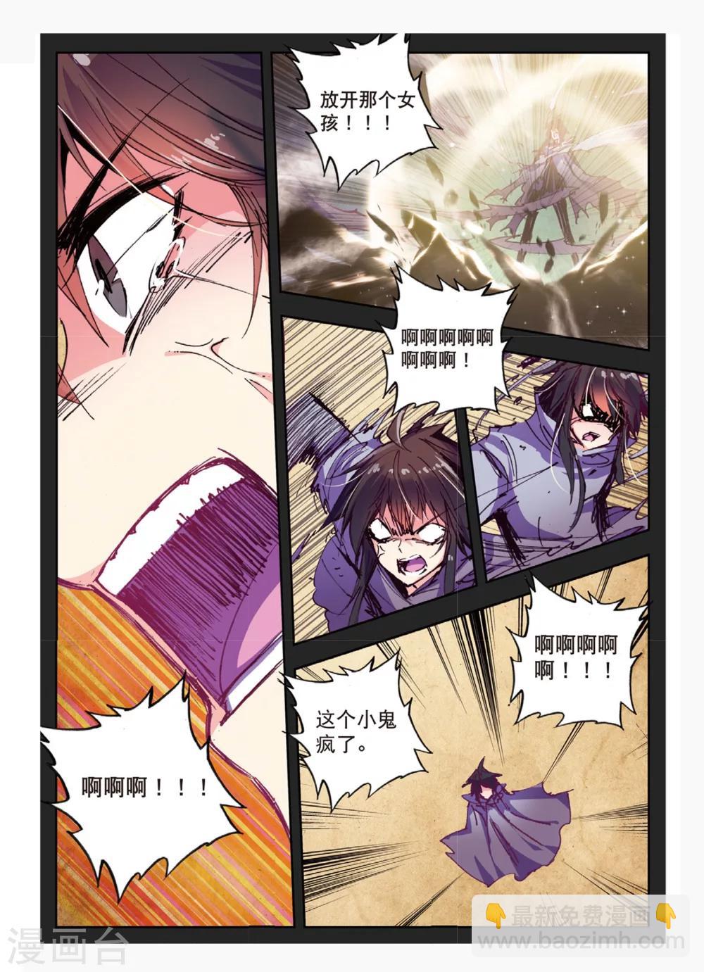 第158话 芬里厄的视角-第191话