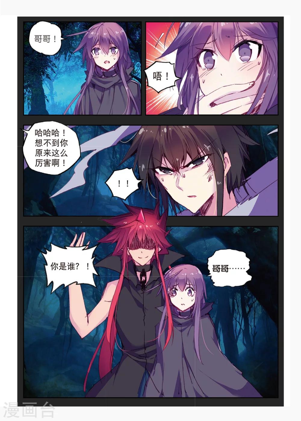 第158话 芬里厄的视角-第191话